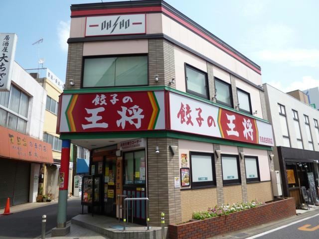 餃子の王将(その他飲食（ファミレスなど）)まで600m ｱﾙﾌｧｽｶｲ