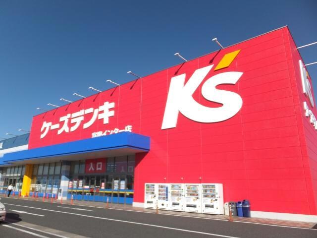 ケーズデンキ富里インター店(電気量販店/ホームセンター)まで1745m ｵﾃｰﾙ・ﾛｯｼｭⅡ