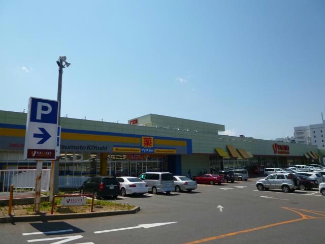 マツモトキヨシ成田日吉台店(ドラッグストア)まで517m 成田中央公園ｽｶｲﾊｲﾂC棟