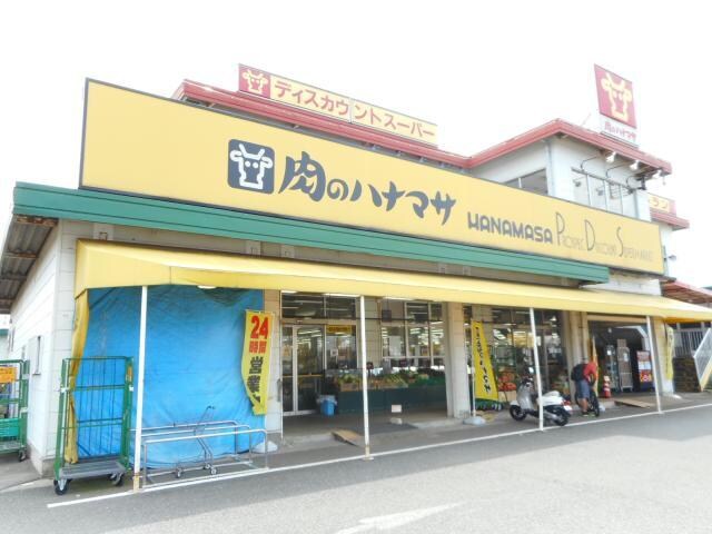 肉のハナマサ成田店(スーパー)まで1455m ｼﾞｮｲﾌﾙﾊｲﾂB棟