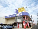ゲオ成田江弁須店(ビデオ/DVD)まで2535m Casa de Reno