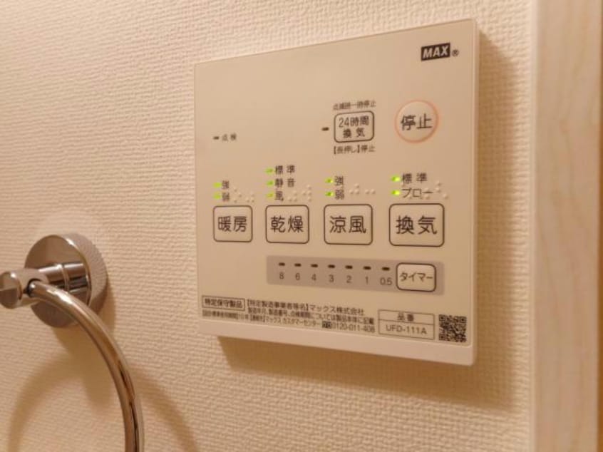 浴室乾燥リモコン※他号室の参考写真となります。 The Ookubo Base