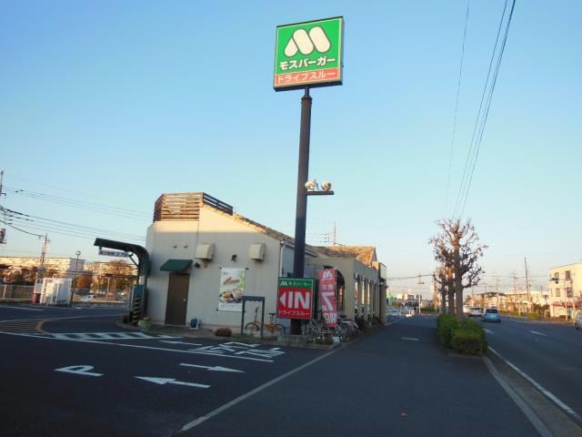 モスバーガー成田ニュータウン店(ファストフード)まで297m N･D-ROOM IIDACHOU A棟