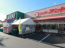 スーパーアンドウ国吉田店(スーパー)まで288m 静岡鉄道静岡清水線/県総合運動場駅 徒歩13分 2階 築27年