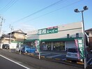 業務スーパー草薙店(スーパー)まで660m 静岡鉄道静岡清水線/県総合運動場駅 徒歩13分 2階 築27年