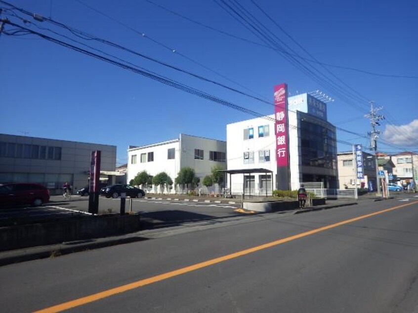 静岡銀行瀬名支店(銀行)まで1065m 東海道本線/静岡駅 バス28分瀬名川東下車:停歩4分 1階 築21年