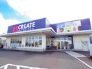 クリエイトエス・ディー清水有東坂店(ドラッグストア)まで716m 静岡鉄道静岡清水線/狐ケ崎駅 徒歩9分 2階 築24年