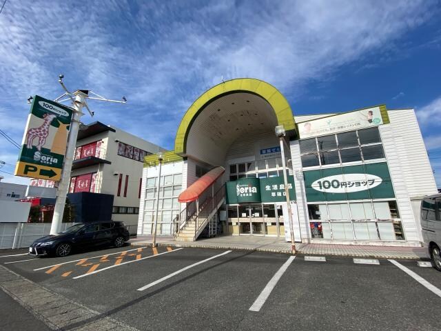 Ｓｅｒｉａ生活良品草薙店(100均)まで1687m 静岡鉄道静岡清水線/狐ケ崎駅 徒歩12分 1階 築50年