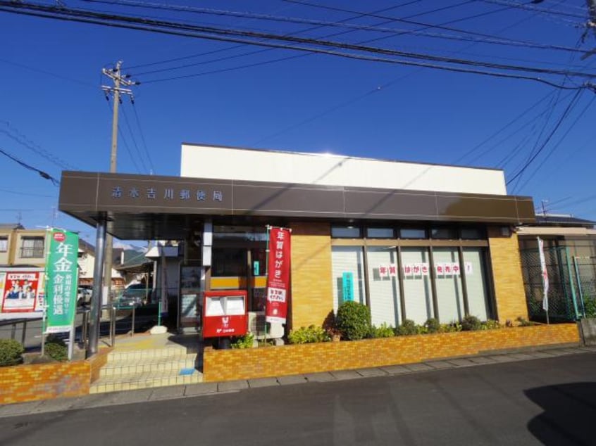 清水吉川郵便局(郵便局)まで981m 静岡鉄道静岡清水線/狐ケ崎駅 徒歩15分 2階 築19年
