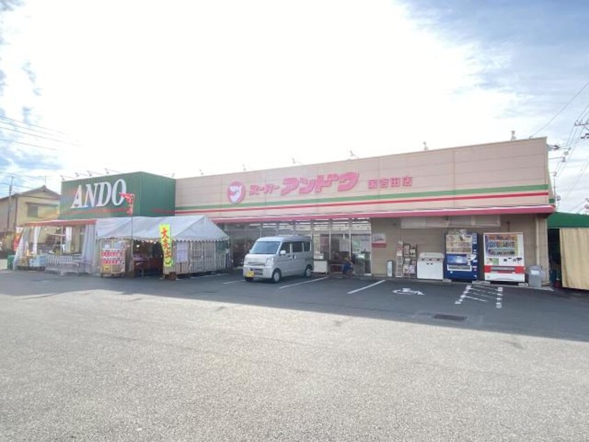 スーパーアンドウ国吉田店(スーパー)まで852m 静岡鉄道静岡清水線/県立美術館前駅 徒歩6分 2階 築28年