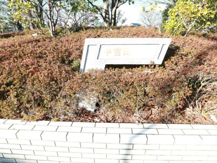 谷田緑地(公園)まで1348m 東海道本線/草薙駅 徒歩11分 1階 築18年