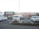 スーパーアンドウ国吉田店(スーパー)まで564m 静岡鉄道静岡清水線/県総合運動場駅 徒歩1分 4階 築33年