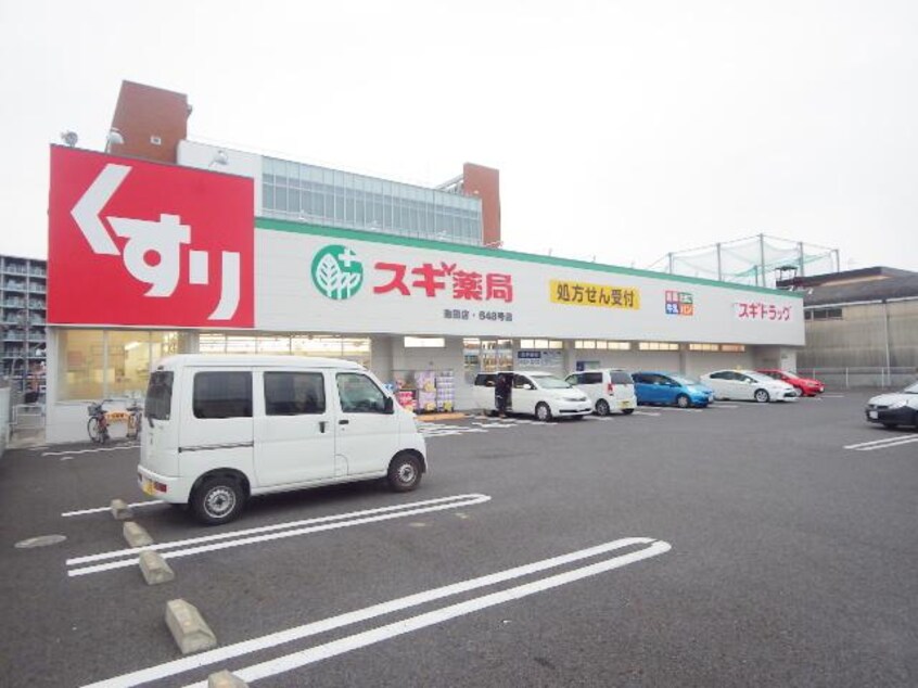 スギ薬局池田店(ドラッグストア)まで1300m 静岡鉄道静岡清水線/県総合運動場駅 徒歩5分 1階 築34年