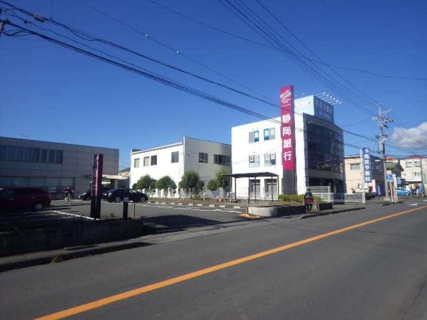 静岡銀行瀬名支店(銀行)まで1012m 東海道本線/草薙駅 徒歩16分 1階 築19年