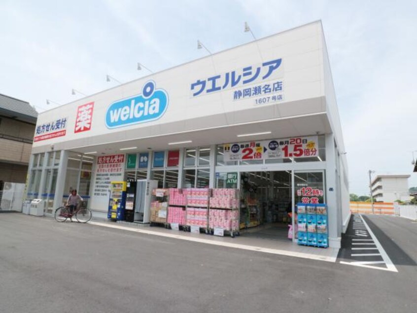 ウエルシア静岡瀬名店(ドラッグストア)まで584m 東海道本線/草薙駅 バス25分常葉短期大入口下車:停歩8分 1階 築32年