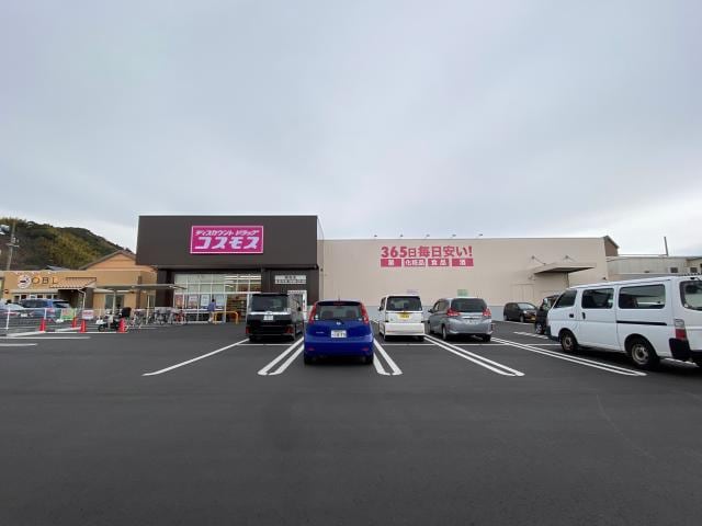 ディスカウントドラッグコスモス瀬名店(ドラッグストア)まで1012m 東海道本線/草薙駅 徒歩16分 2階 築21年