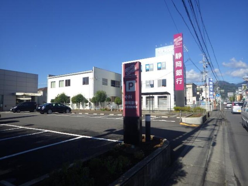 静岡銀行瀬名支店(銀行)まで1064m 東海道本線/草薙駅 徒歩16分 2階 築21年