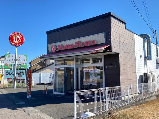 ほっともっと静岡南瀬名町店(弁当屋)まで503m 静岡鉄道静岡清水線/県立美術館前駅 徒歩25分 1階 築28年