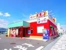 餃子の王将清水店(その他飲食（ファミレスなど）)まで838m 静岡鉄道静岡清水線/御門台駅 徒歩8分 2階 築31年