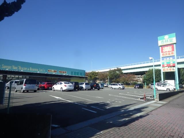 杏林堂薬局瀬名川店(ドラッグストア)まで84m 東海道本線/草薙駅 徒歩24分 2階 築37年