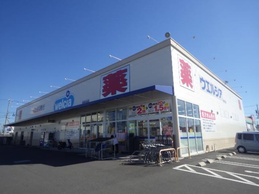 ウエルシア静岡川合店(ドラッグストア)まで1092m 東海道本線/草薙駅 徒歩24分 2階 築37年