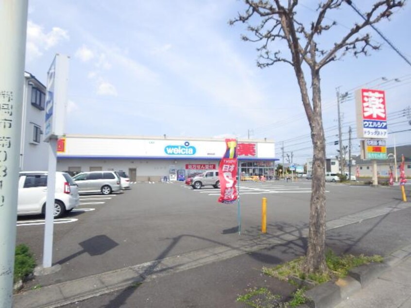 ウエルシア静岡池田店(ドラッグストア)まで645m 東海道本線/静岡駅 バス19分西峯田下車:停歩2分 1階 築25年