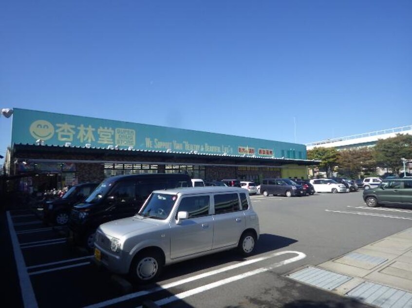 杏林堂薬局瀬名川店(ドラッグストア)まで1068m 東海道本線/静岡駅 バス35分常葉短大入口下車:停歩3分 1階 築32年