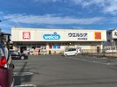 ウエルシア清水草薙店(ドラッグストア)まで467m 静岡鉄道静岡清水線/御門台駅 徒歩10分 2階 築38年