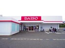ダイソー静岡川合店(100均)まで1143m 東海道本線/静岡駅 バス24分中央町下車:停歩3分 2階 築37年