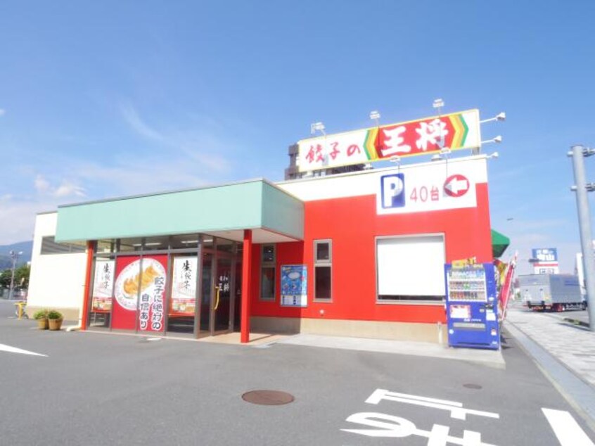 餃子の王将清水店(その他飲食（ファミレスなど）)まで1333m 静岡鉄道静岡清水線/草薙駅 徒歩7分 1階 築31年