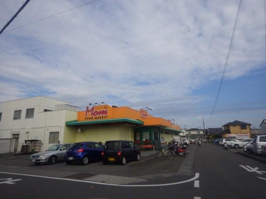 フードマーケットＭｏｍ古庄店(スーパー)まで1093m 静岡鉄道静岡清水線/県総合運動場駅 徒歩12分 2階 築15年