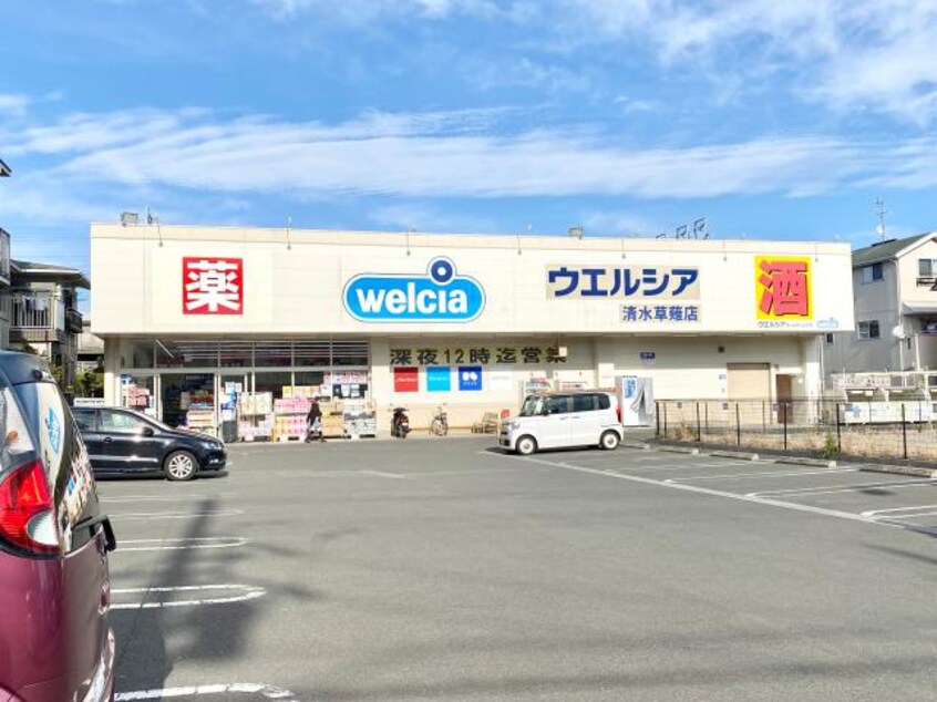 ウエルシア清水草薙店(ドラッグストア)まで427m 東海道本線/草薙駅 徒歩16分 2階 築14年