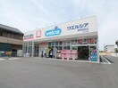 ウエルシア静岡瀬名店(ドラッグストア)まで948m 東海道本線/草薙駅 バス12分瀬名リンク西奈前下車:停歩5分 1階 築14年