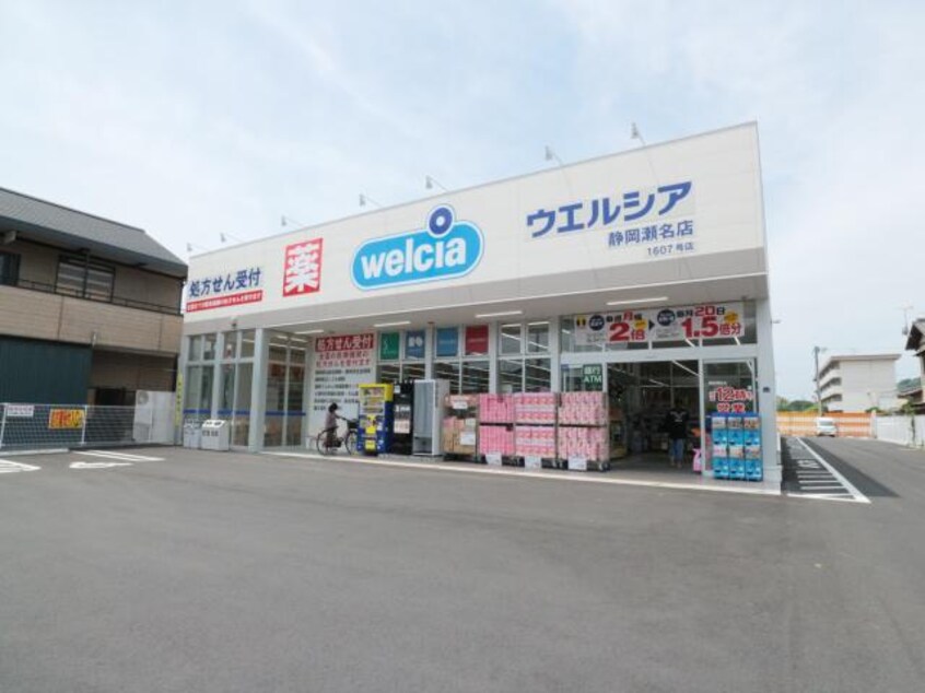 ウエルシア静岡瀬名店(ドラッグストア)まで948m 東海道本線/草薙駅 バス12分瀬名リンク西奈前下車:停歩5分 1階 築14年