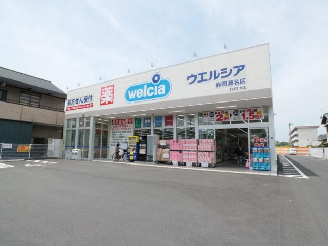 ウエルシア静岡瀬名店(ドラッグストア)まで948m 東海道本線/草薙駅 バス12分瀬名リンク西奈前下車:停歩5分 1階 築15年