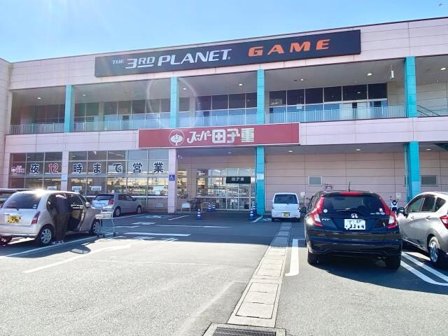 スーパー田子重鳥坂店(スーパー)まで1035m 東海道本線/草薙駅 徒歩14分 2階 築14年
