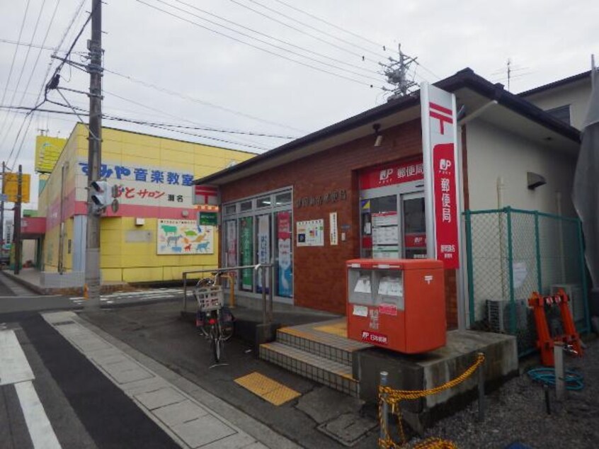 静岡瀬名郵便局(郵便局)まで1084m 静岡鉄道静岡清水線/県立美術館前駅 徒歩16分 2階 築12年