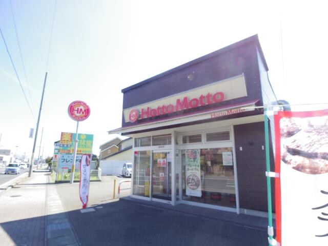 ほっともっと静岡南瀬名町店(弁当屋)まで1173m 静岡鉄道静岡清水線/古庄駅 徒歩26分 2階 築12年