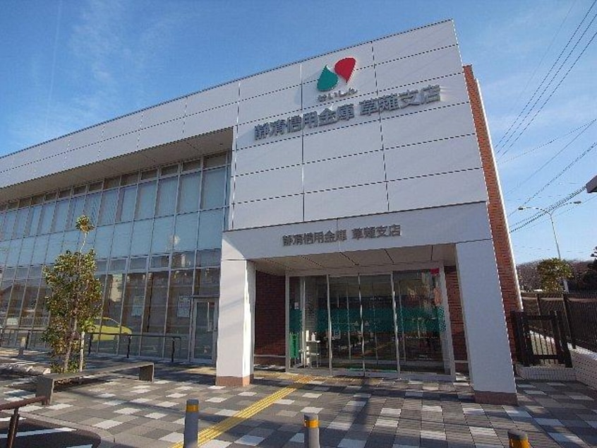 静清信用金庫草薙支店(銀行)まで672m 東海道本線/草薙駅 徒歩10分 1階 築11年