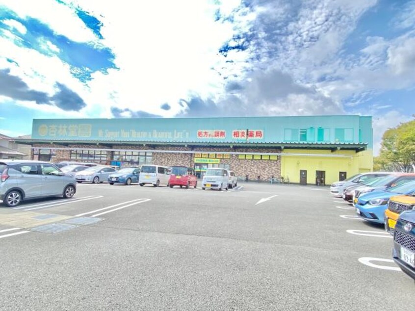 杏林堂薬局瀬名川店(ドラッグストア)まで877m 東海道本線/草薙駅 徒歩18分 1階 築30年