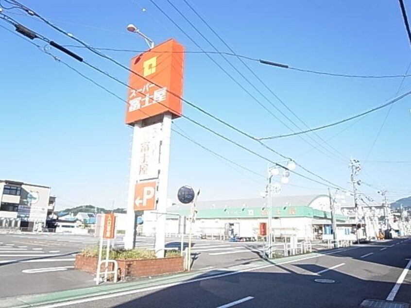 富士屋瀬名店(スーパー)まで819m 東海道本線/草薙駅 徒歩22分 3階 築11年
