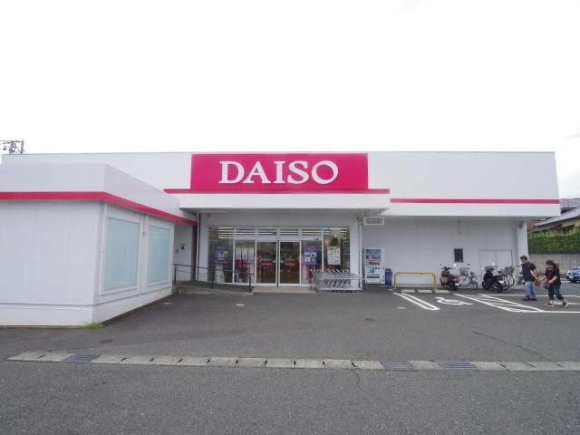 ダイソー静岡川合店(100均)まで813m 東海道本線/草薙駅 徒歩22分 3階 築11年