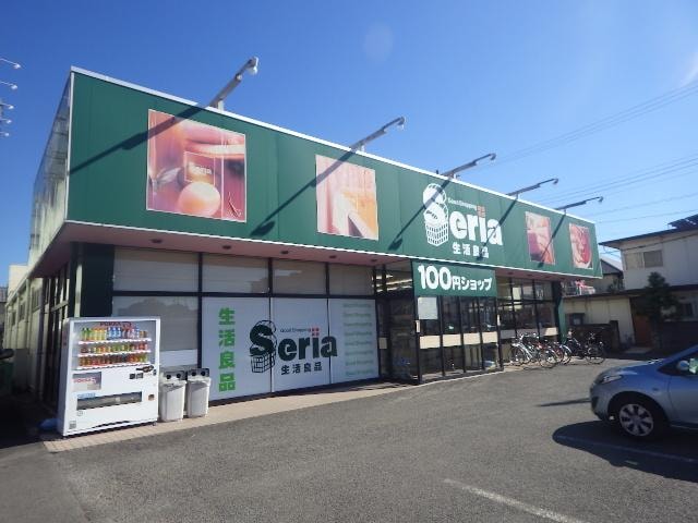 Ｓｅｒｉａ生活良品瀬名店(100均)まで1148m 東海道本線/草薙駅 バス13分東上下車:停歩1分 1階 築11年