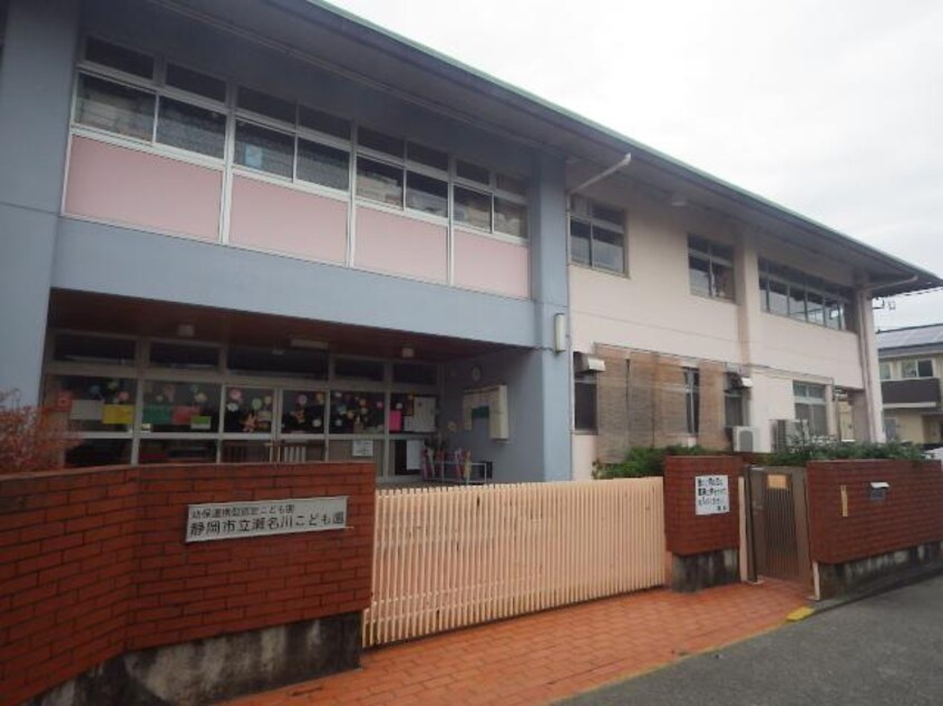 静岡市立瀬名川こども園(幼稚園/保育園)まで999m 東海道本線/草薙駅 徒歩18分 2階 築10年