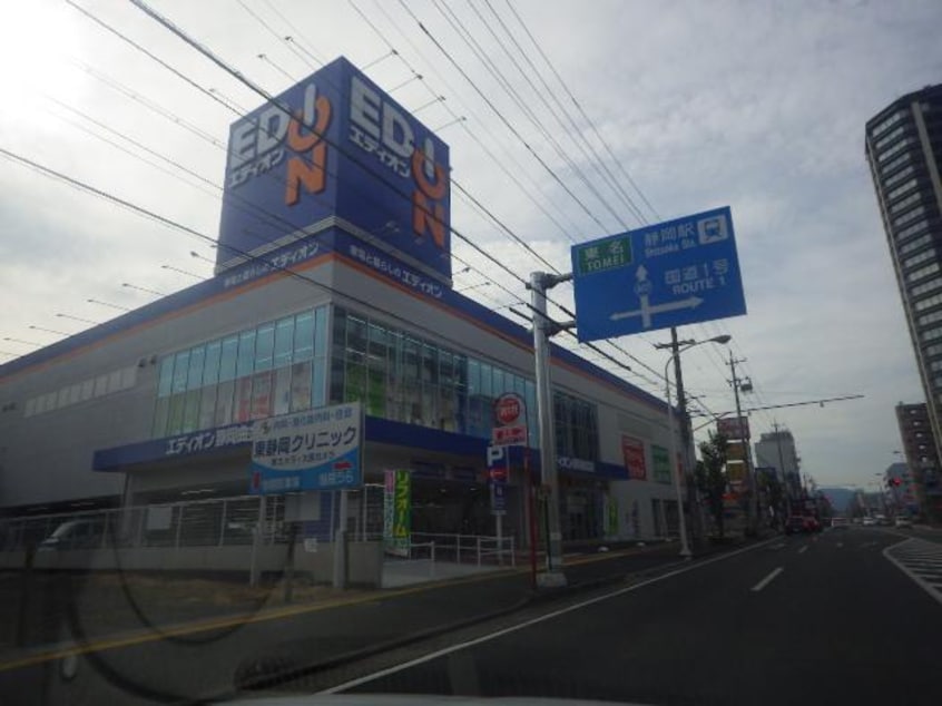 エディオン静岡曲金店(電気量販店/ホームセンター)まで1220m 静岡鉄道静岡清水線/県総合運動場駅 徒歩16分 2階 築33年