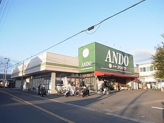 スーパーアンドウ池田店(スーパー)まで709m 静岡鉄道静岡清水線/県総合運動場駅 徒歩27分 2階 築27年