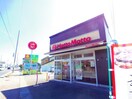 ほっともっと静岡南瀬名町店(弁当屋)まで899m 東海道本線/草薙駅 徒歩20分 1階 築8年