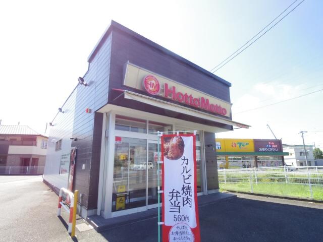 ほっともっと静岡南瀬名町店(弁当屋)まで894m 東海道本線/草薙駅 徒歩20分 2階 築7年