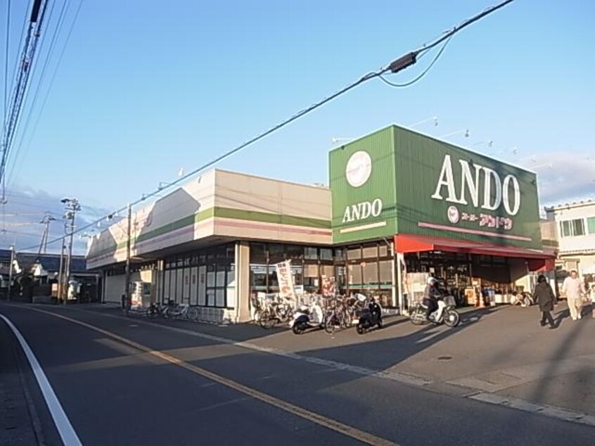 スーパーアンドウ池田店(スーパー)まで662m 静岡鉄道静岡清水線/県総合運動場駅 徒歩17分 3階 築39年