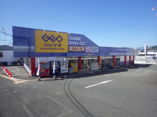 ゲオ静岡川合店(ビデオ/DVD)まで801m 静岡鉄道静岡清水線/古庄駅 徒歩25分 1階 築7年